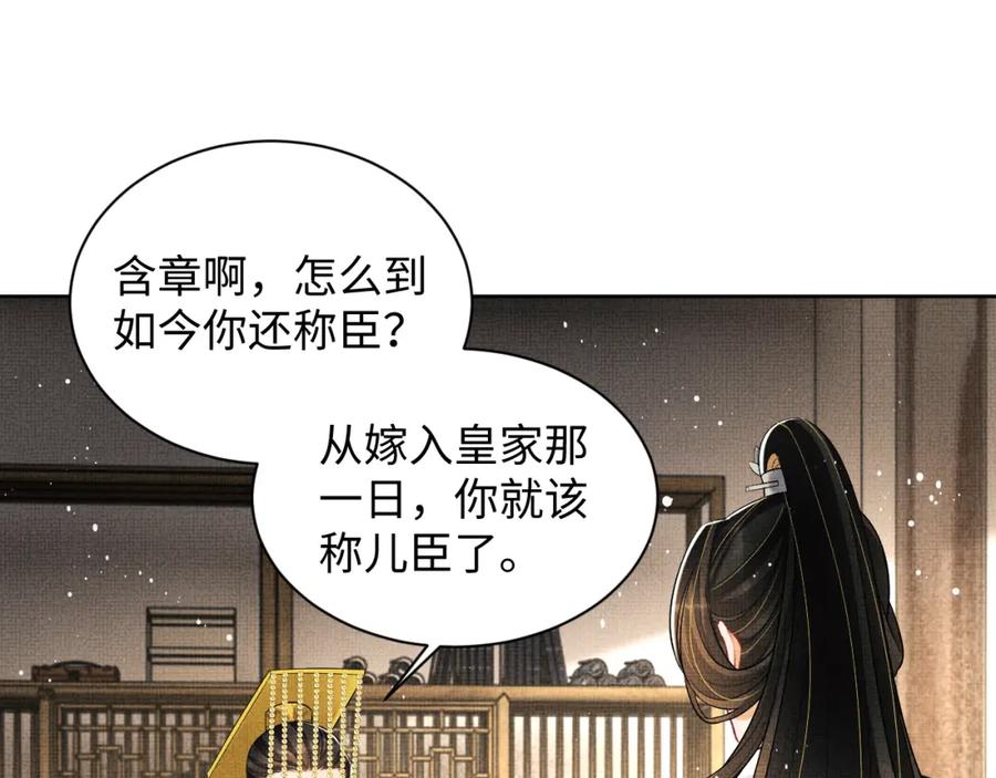 《妻为上》第119话 捉鬼 第83页