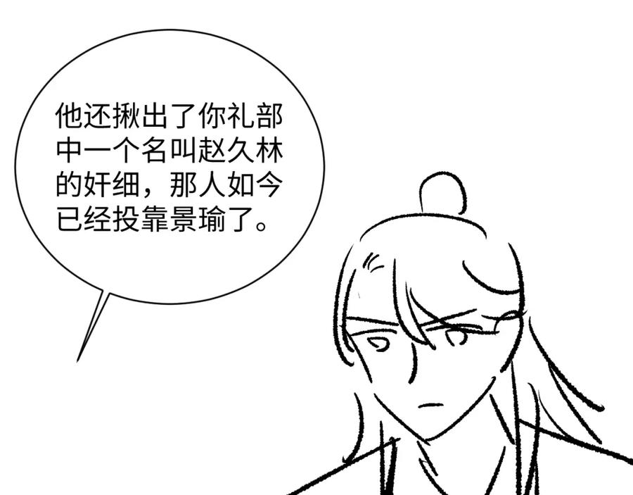 《妻为上》第119话 捉鬼 第100页
