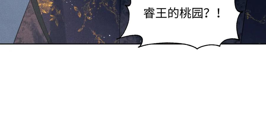 《妻为上》第119话 捉鬼 第6页