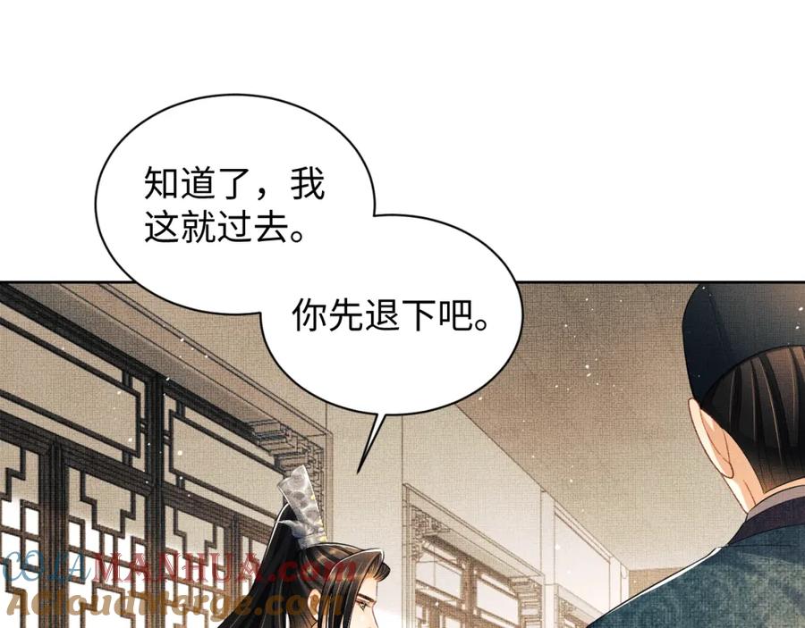 《妻为上》第119话 捉鬼 第77页