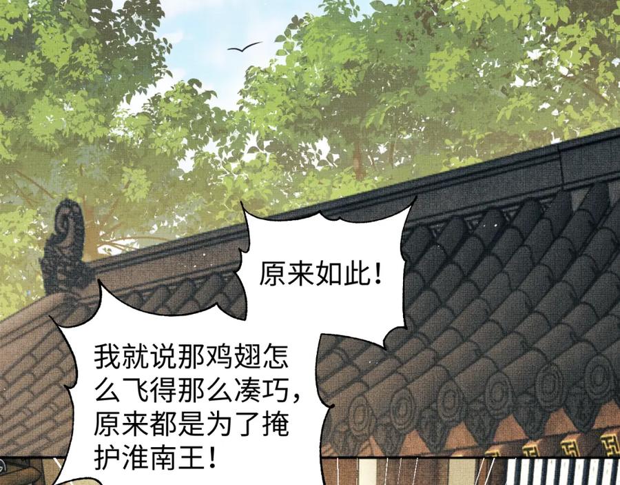 《妻为上》第119话 捉鬼 第12页