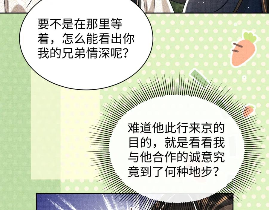 《妻为上》第119话 捉鬼 第55页