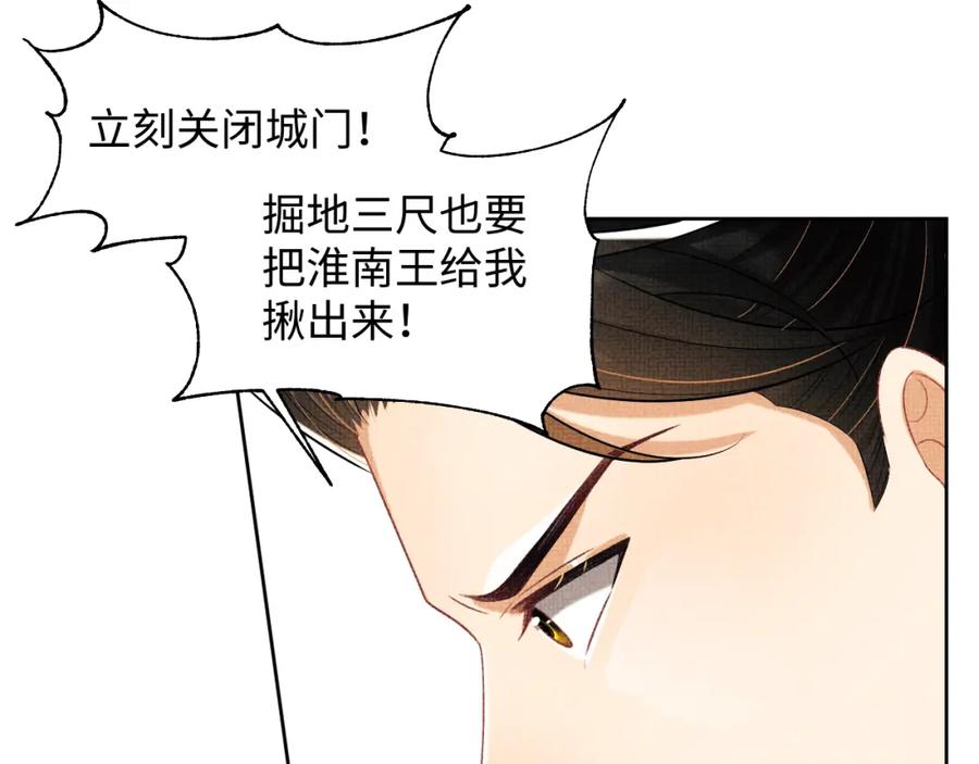 《妻为上》第119话 捉鬼 第48页