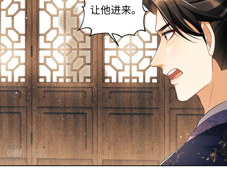 《妻为上》第119话 捉鬼 第2页