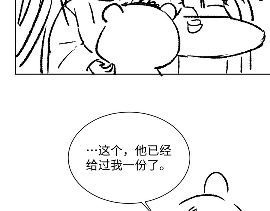 《妻为上》第119话 捉鬼 第103页