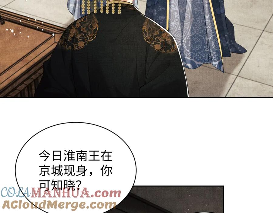 《妻为上》第119话 捉鬼 第89页