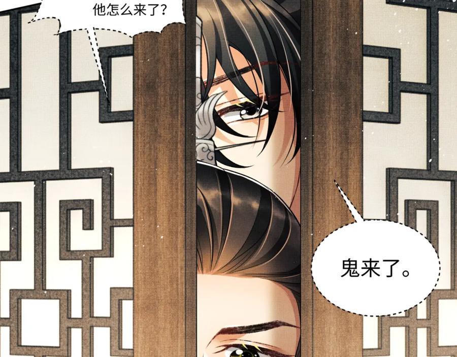 《妻为上》第119话 捉鬼 第32页