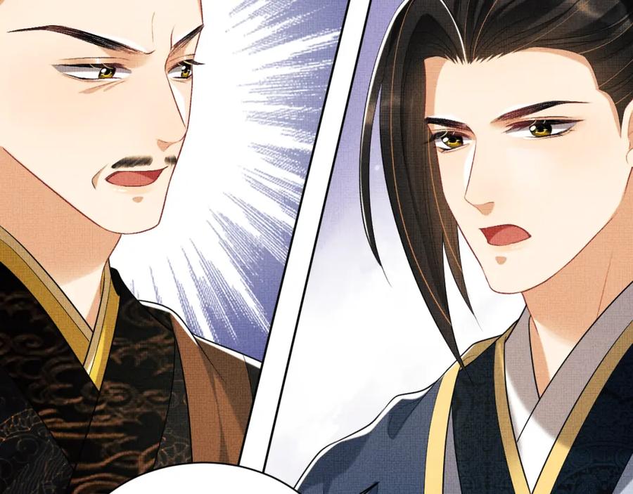 《妻为上》第119话 捉鬼 第92页