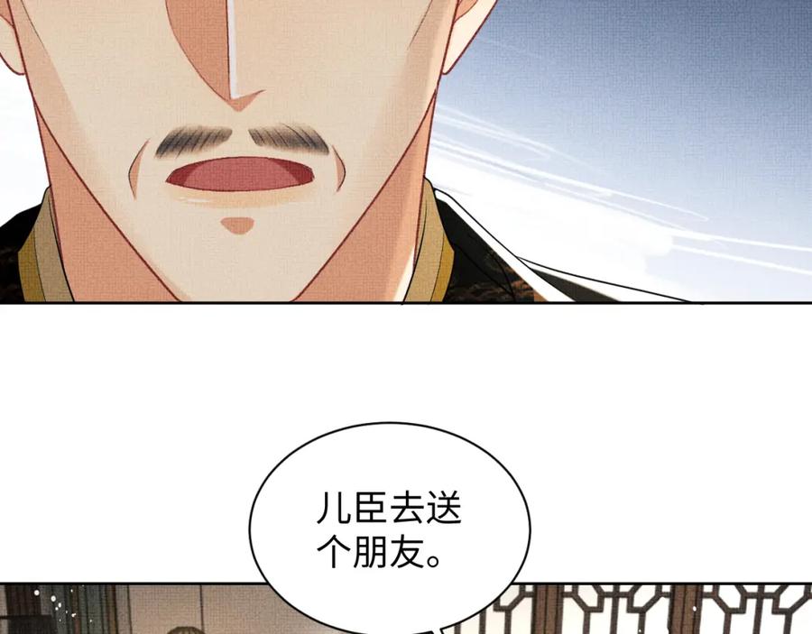 《妻为上》第119话 捉鬼 第87页
