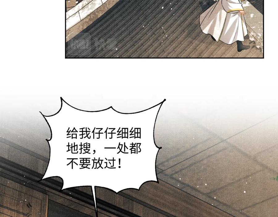 《妻为上》第119话 捉鬼 第39页