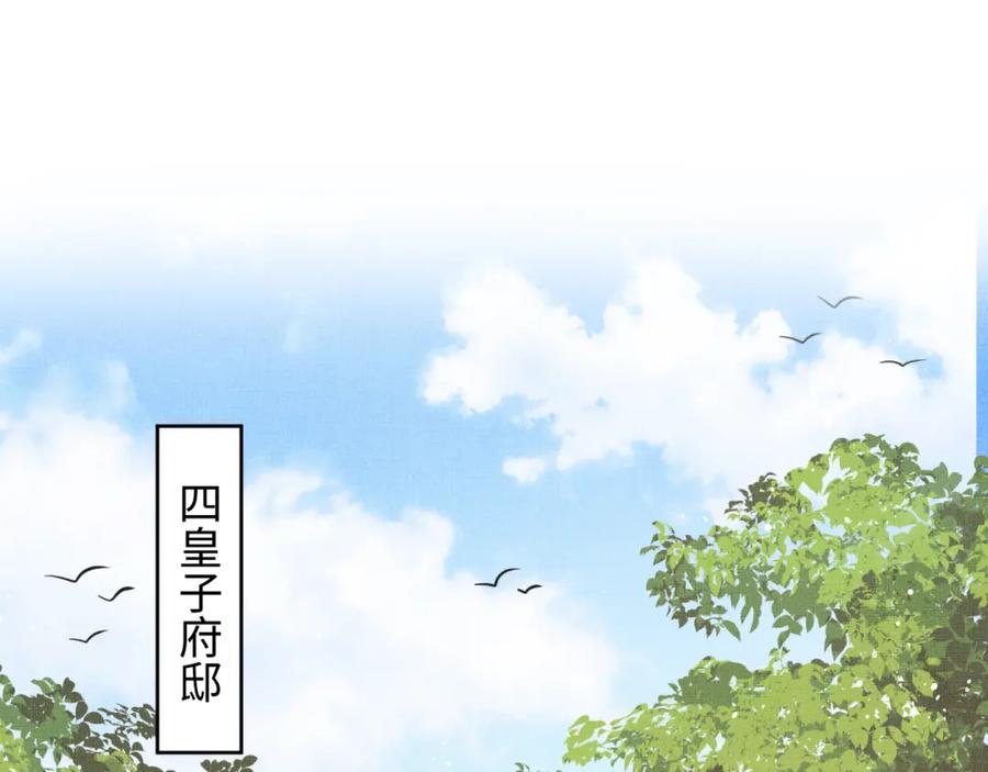 《妻为上》第119话 捉鬼 第11页