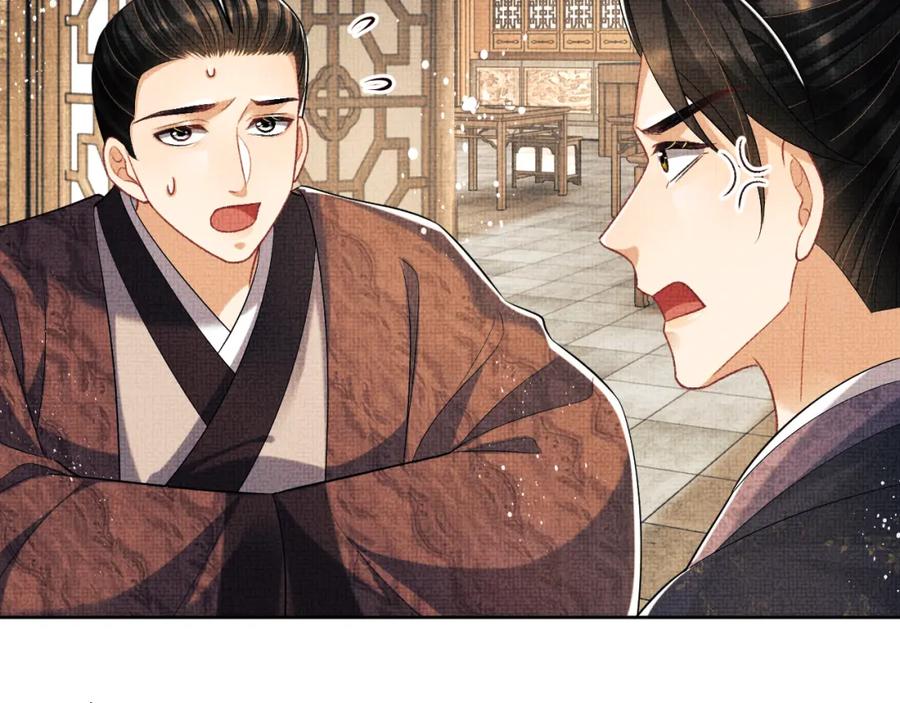 《妻为上》第119话 捉鬼 第47页