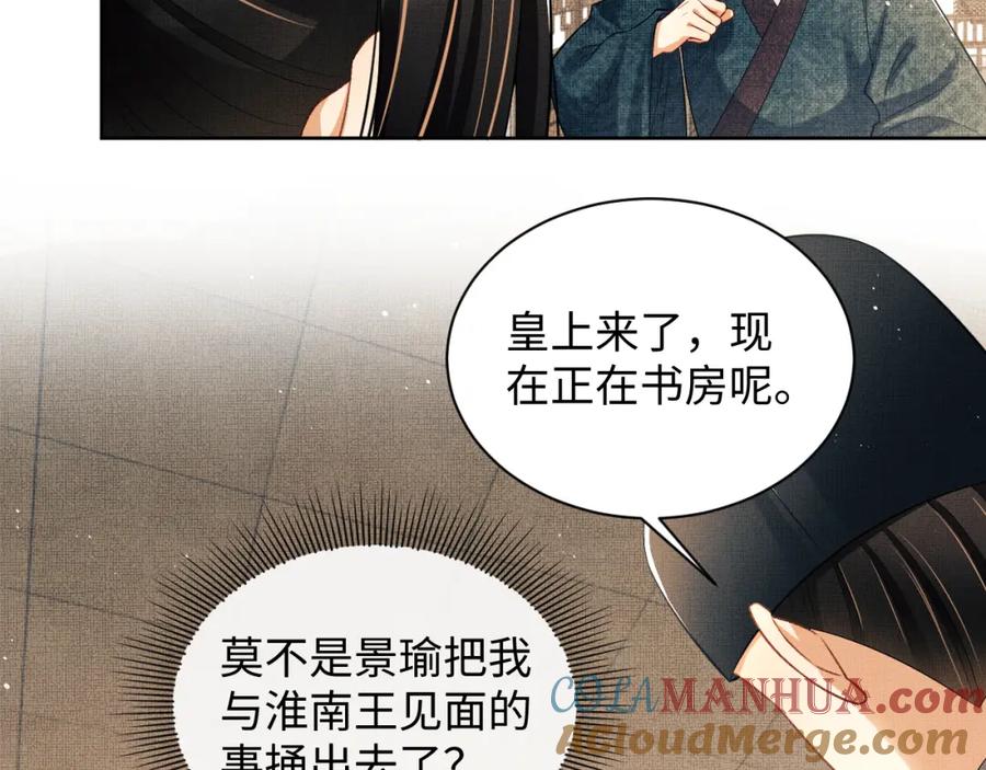 《妻为上》第119话 捉鬼 第73页