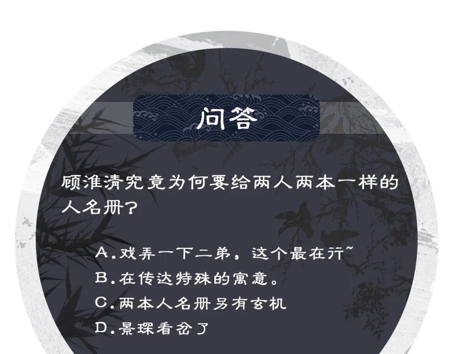 《妻为上》第119话 捉鬼 第106页