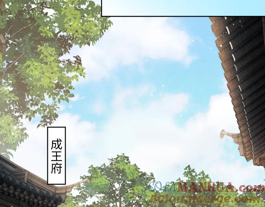《妻为上》第119话 捉鬼 第69页