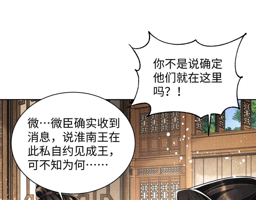 《妻为上》第119话 捉鬼 第46页