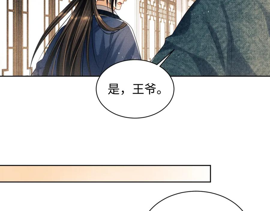 《妻为上》第119话 捉鬼 第78页
