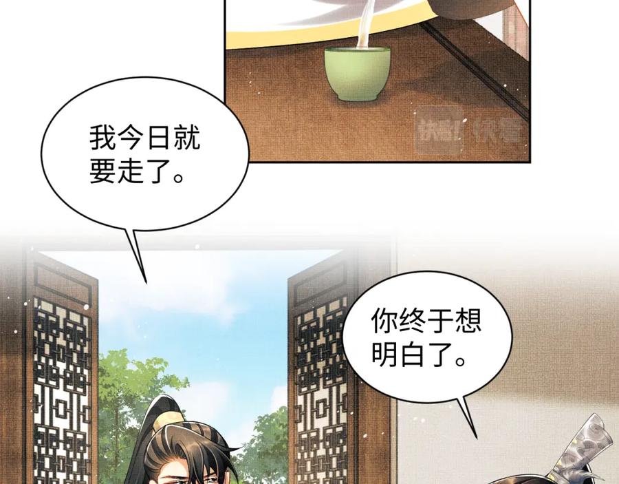 《妻为上》第119话 捉鬼 第23页