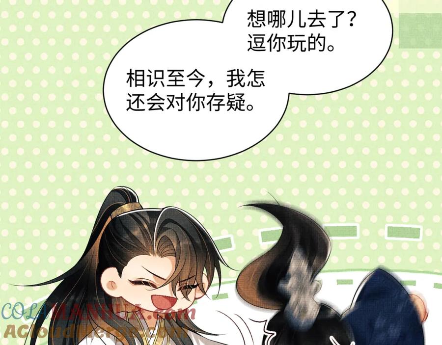《妻为上》第119话 捉鬼 第57页