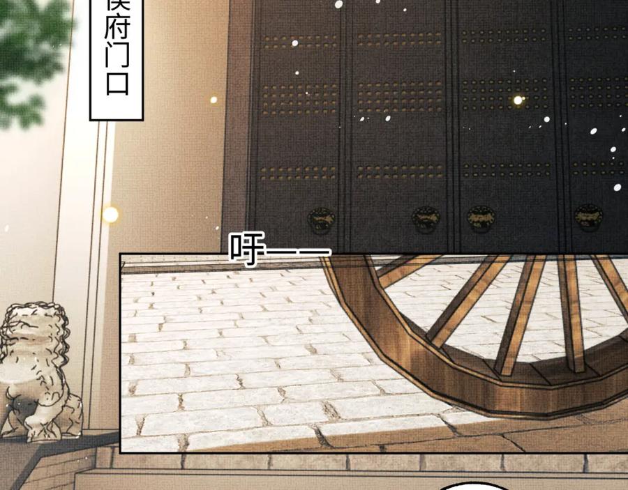 《妻为上》第120话 试探 第76页