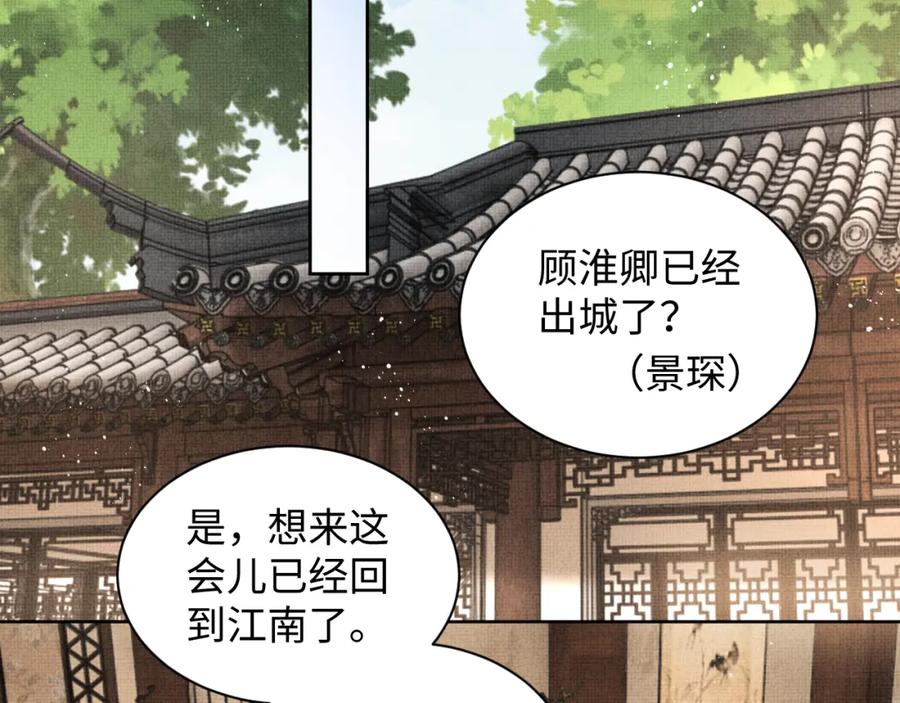 《妻为上》第120话 试探 第48页