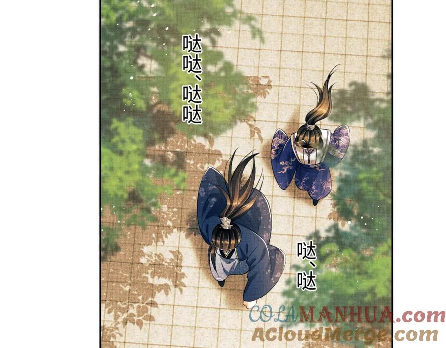 《妻为上》第120话 试探 第93页