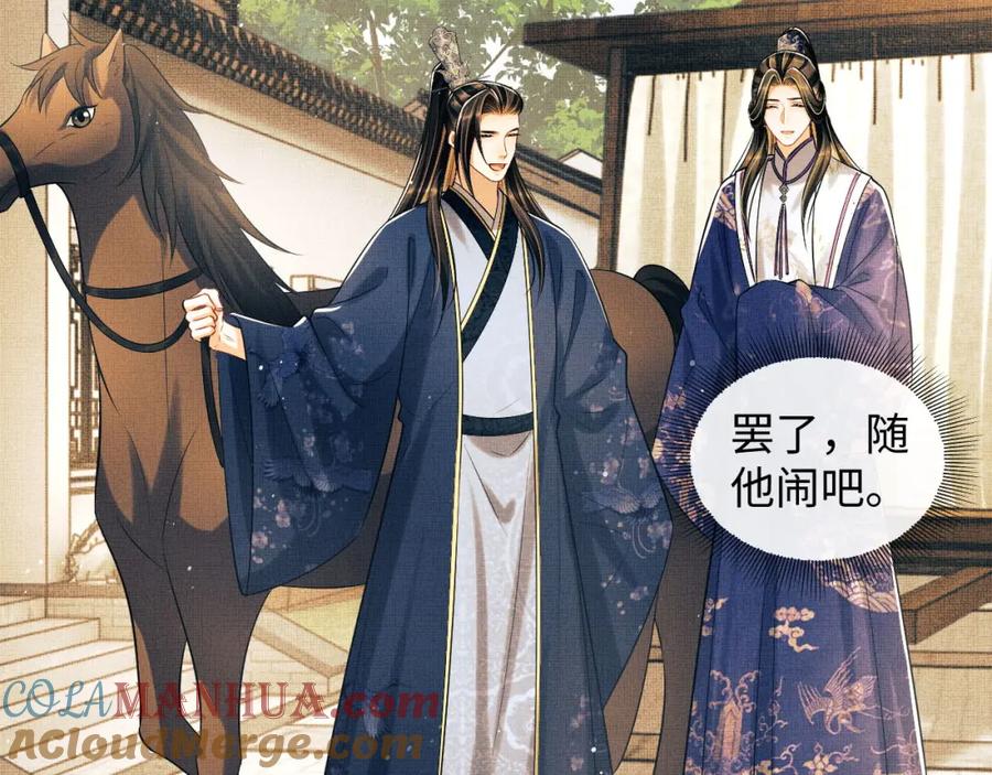 《妻为上》第120话 试探 第85页