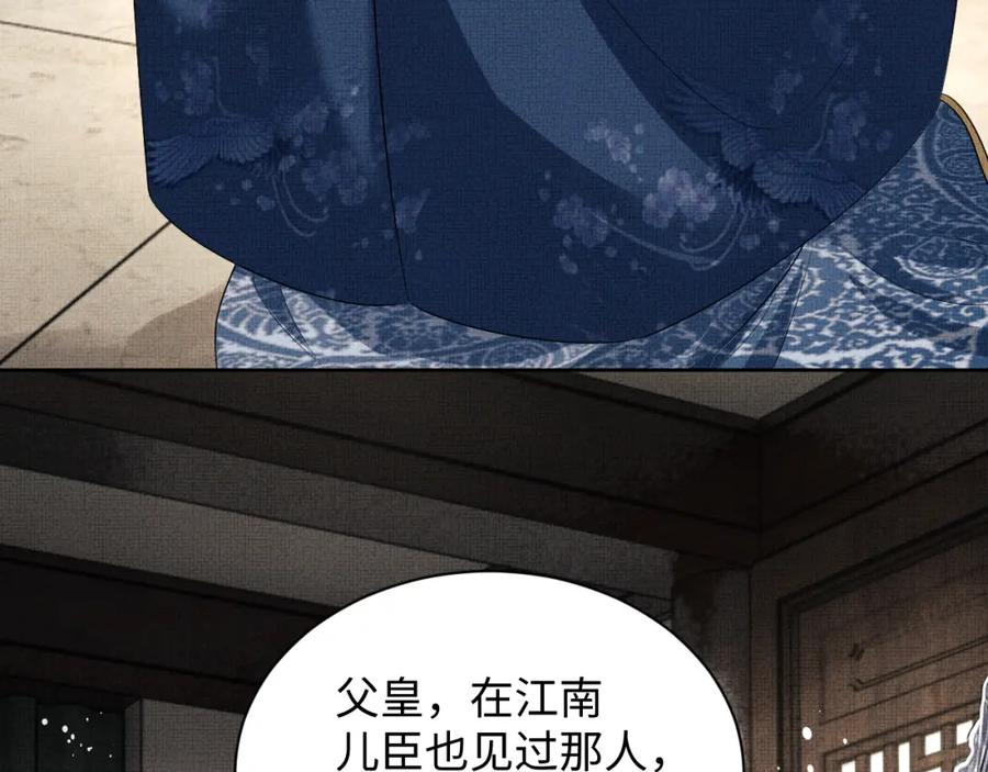 《妻为上》第120话 试探 第16页
