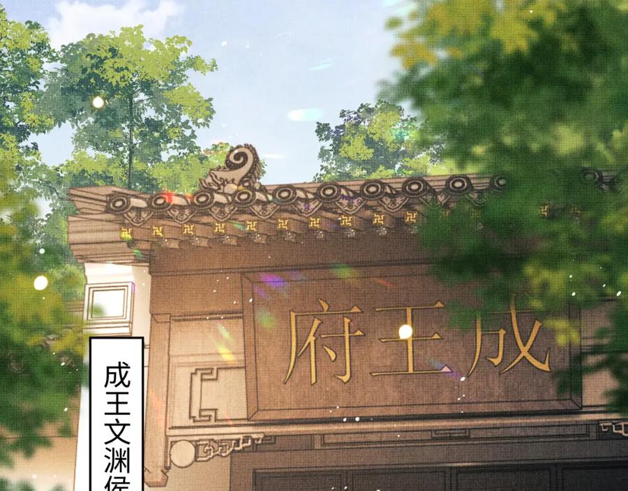 《妻为上》第120话 试探 第75页