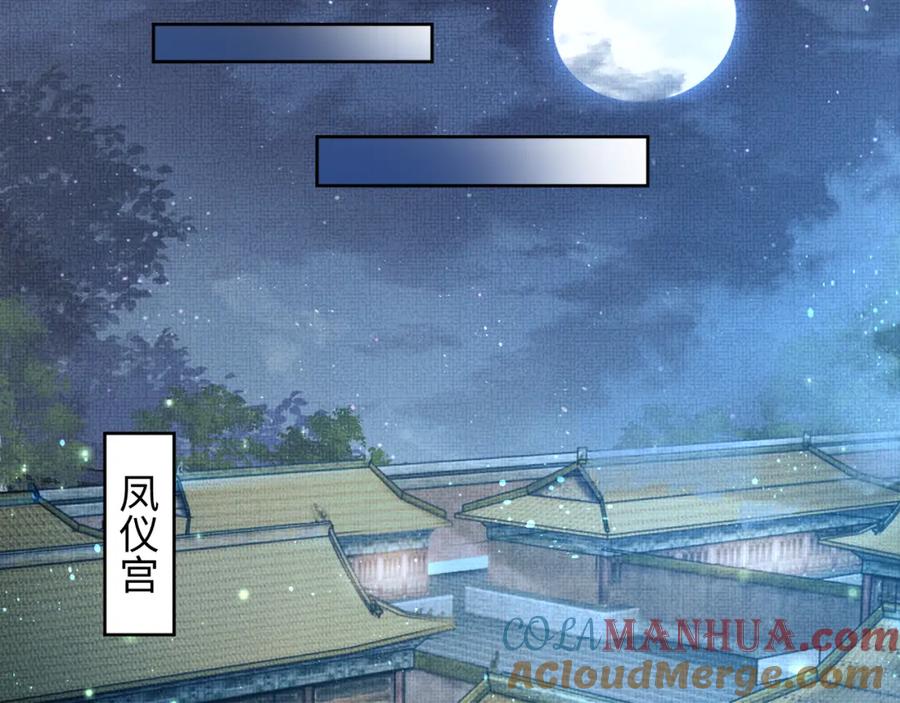 《妻为上》第121话 君清的本分 第65页