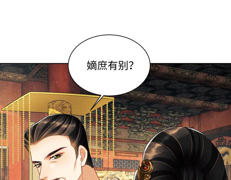 《妻为上》第121话 君清的本分 第71页