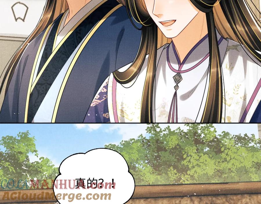 《妻为上》第121话 君清的本分 第29页