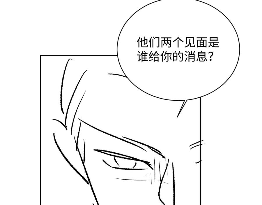 《妻为上》第121话 君清的本分 第108页