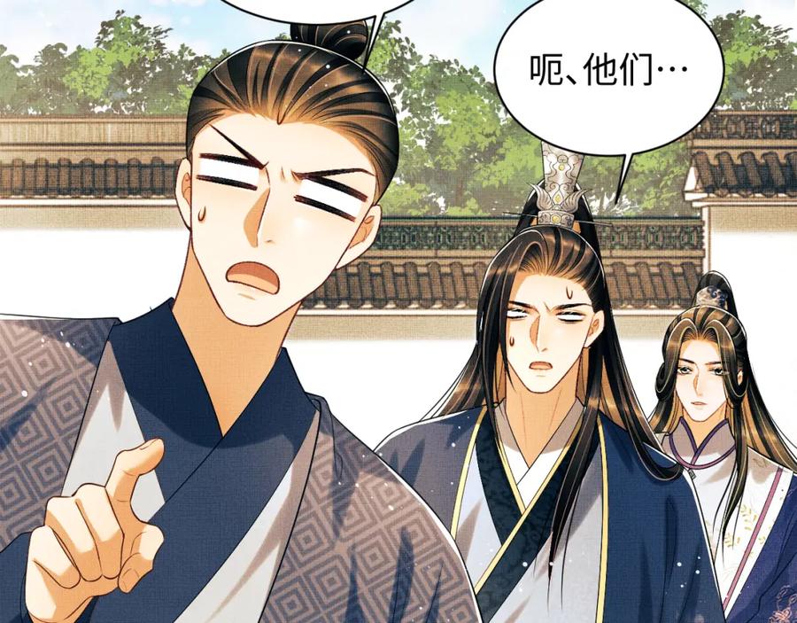 《妻为上》第121话 君清的本分 第6页