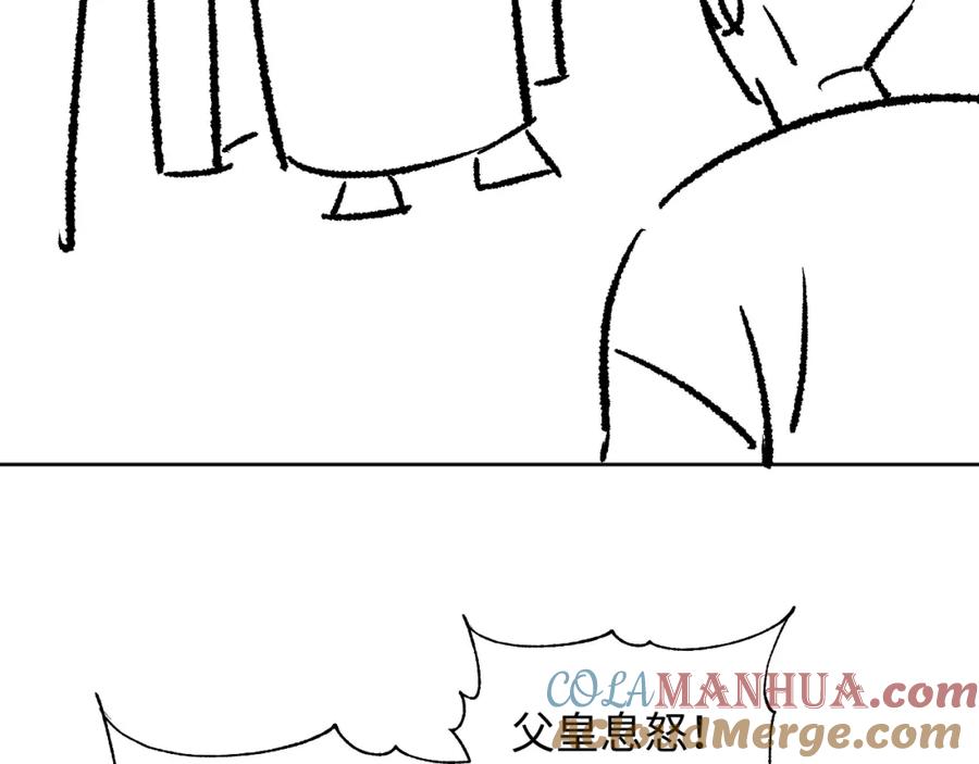 《妻为上》第121话 君清的本分 第105页