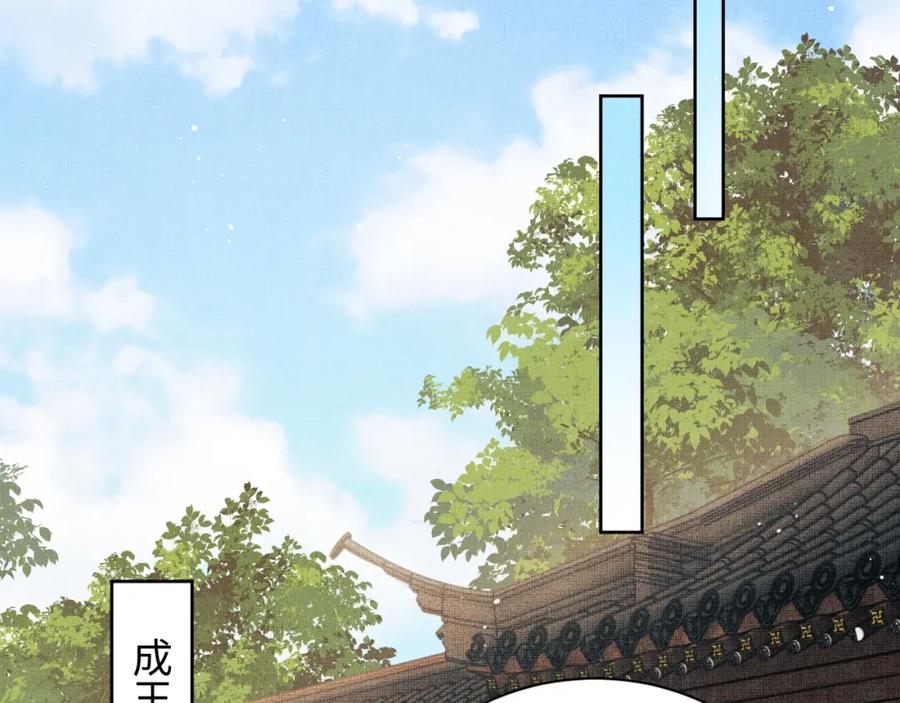 《妻为上》第121话 君清的本分 第79页