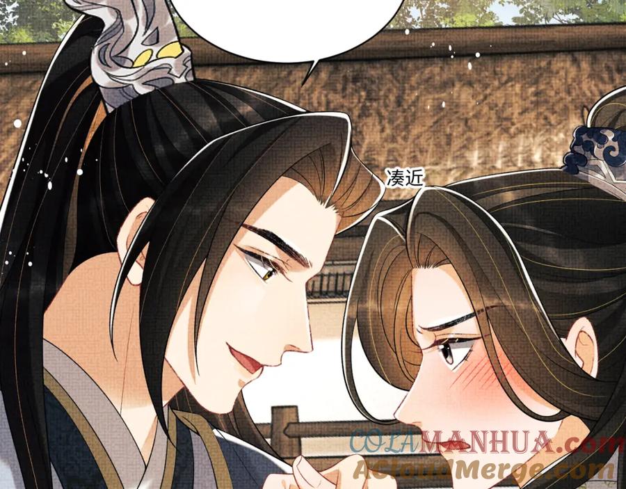《妻为上》第121话 君清的本分 第41页
