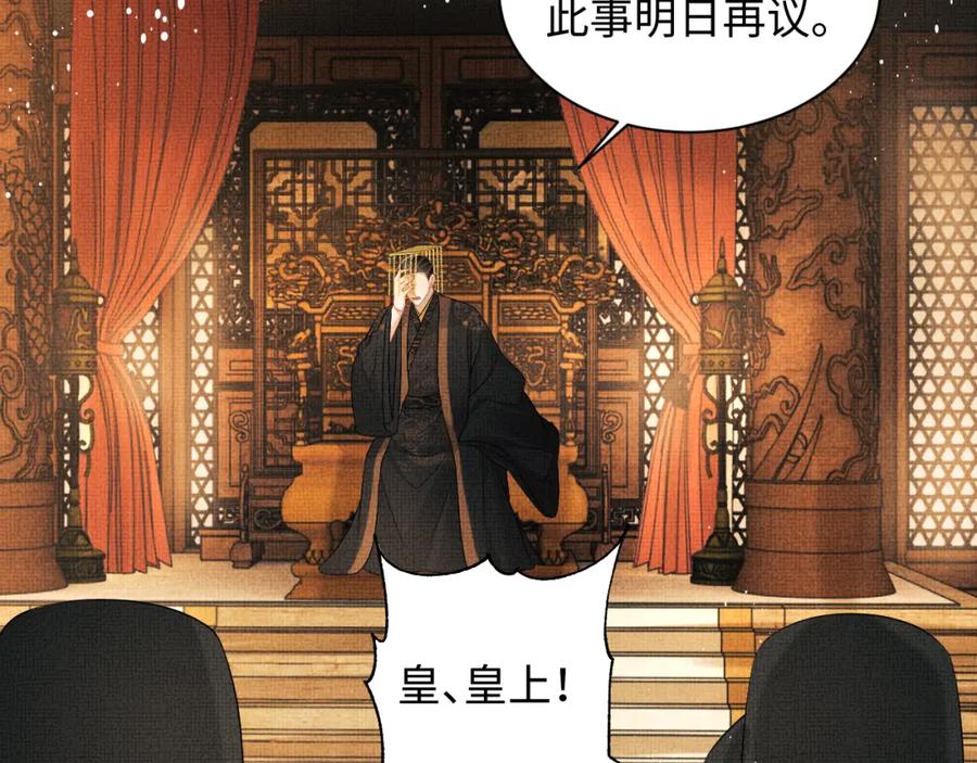 《妻为上》第121话 君清的本分 第63页