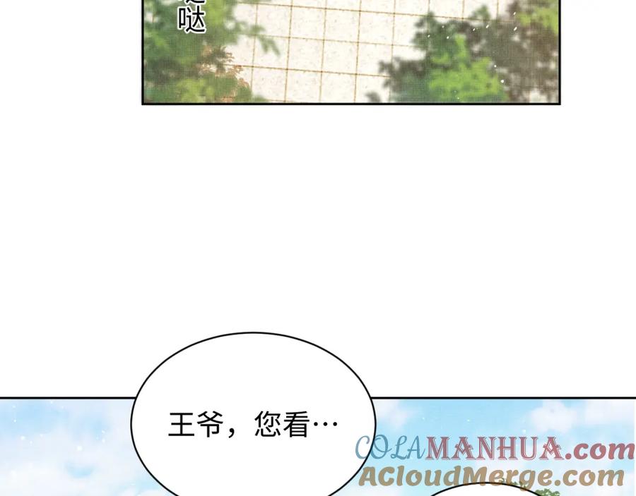 《妻为上》第121话 君清的本分 第5页
