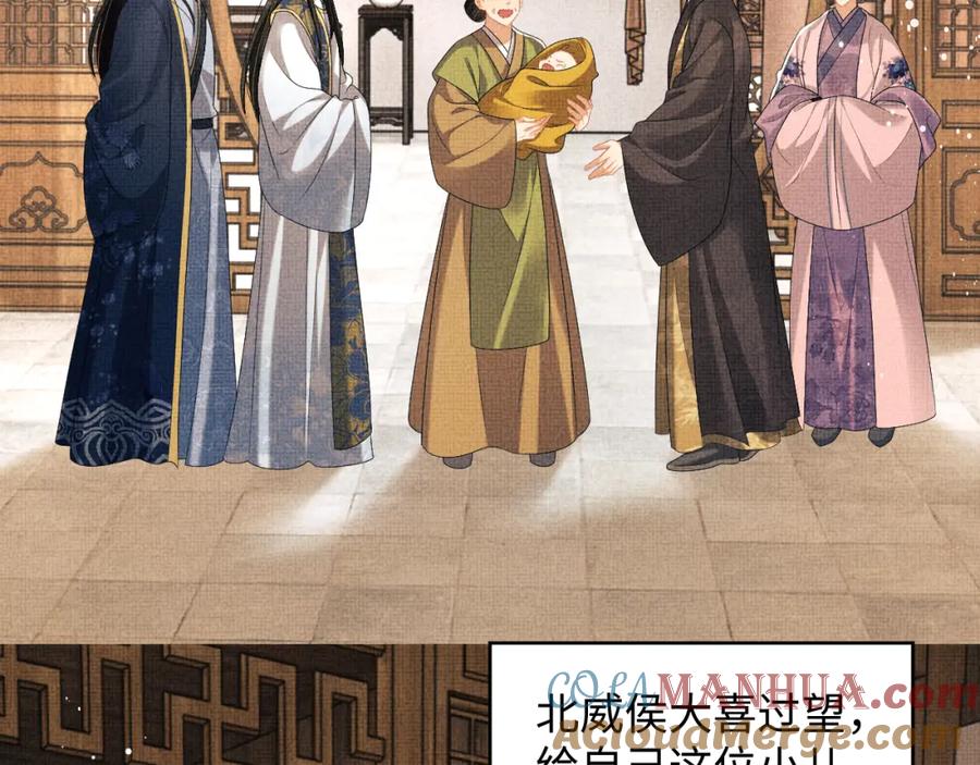 《妻为上》第121话 君清的本分 第57页