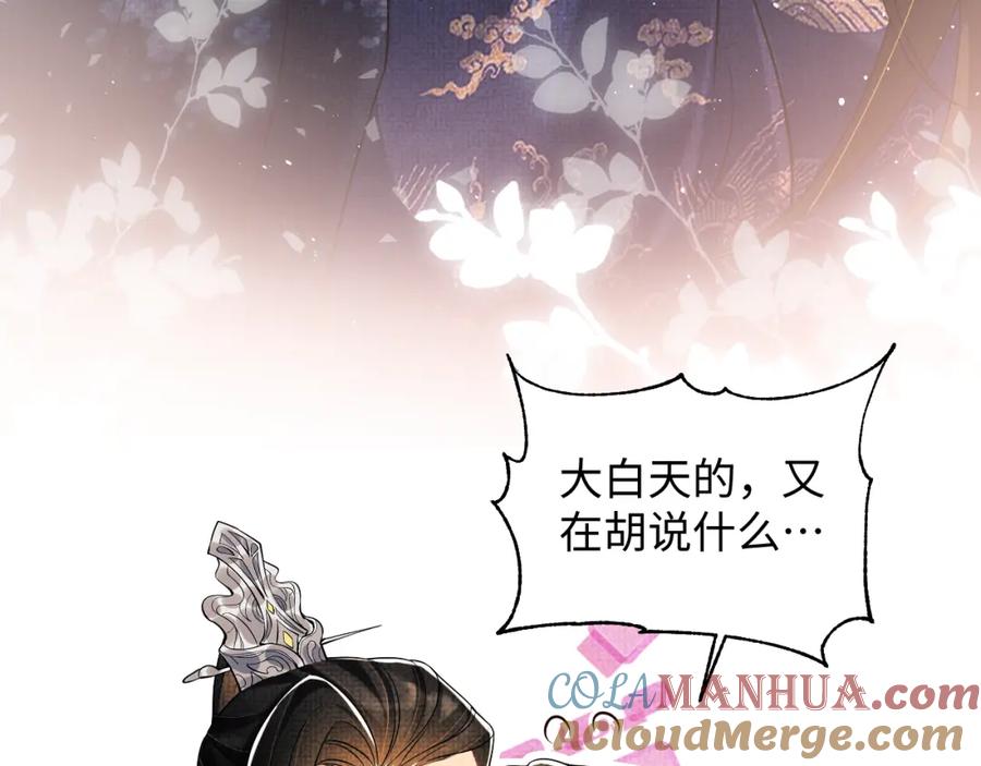 《妻为上》第121话 君清的本分 第37页