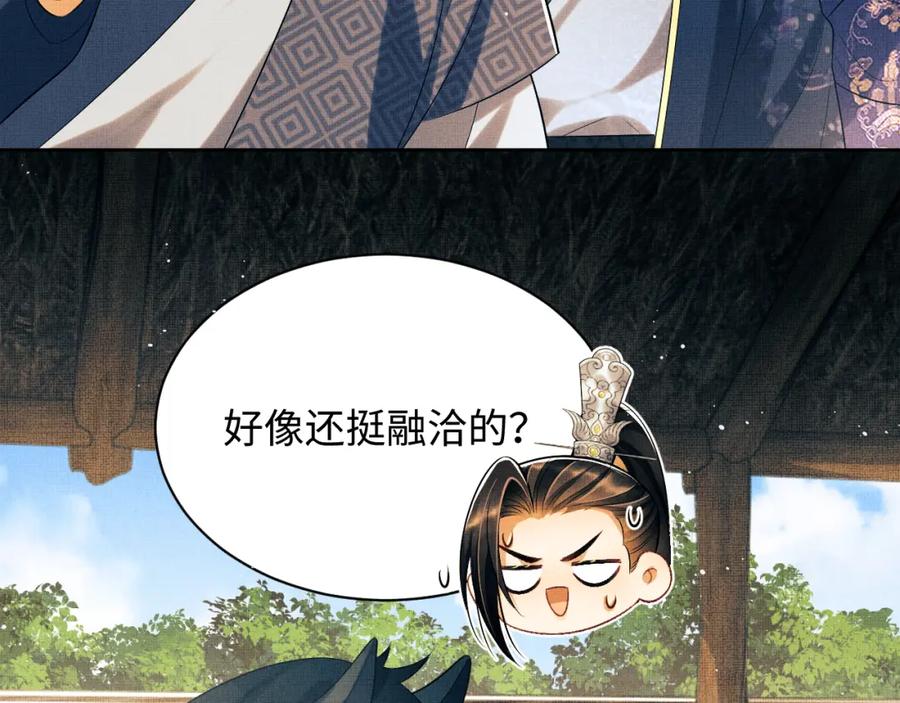 《妻为上》第121话 君清的本分 第7页