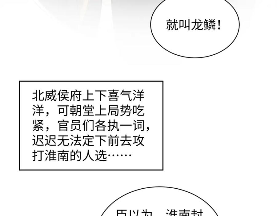 《妻为上》第121话 君清的本分 第60页