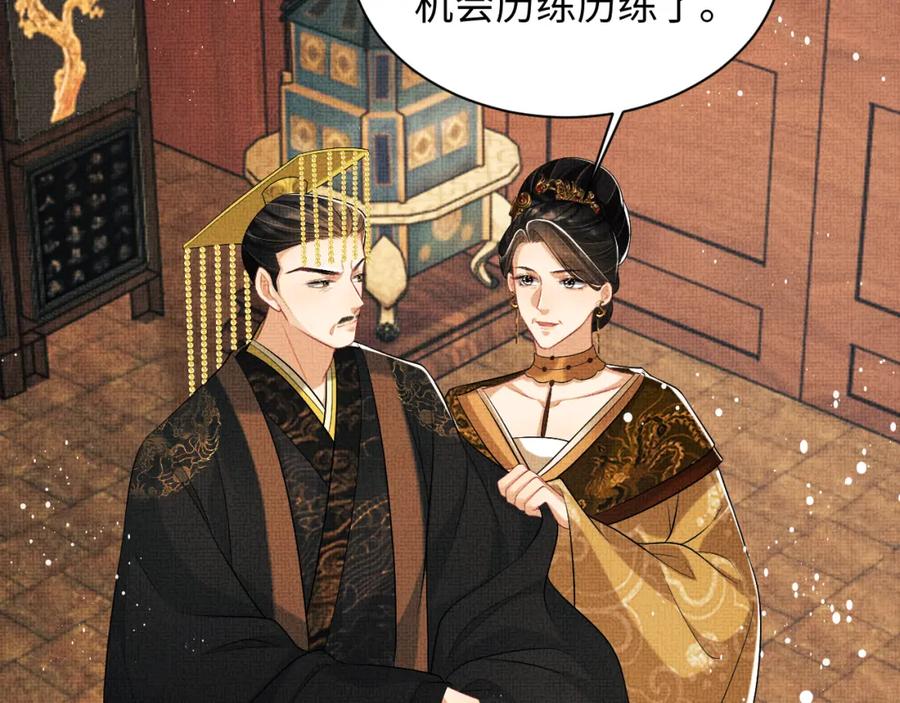 《妻为上》第121话 君清的本分 第67页