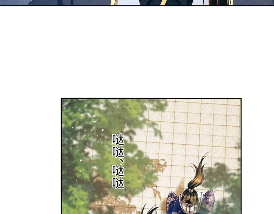 《妻为上》第121话 君清的本分 第3页