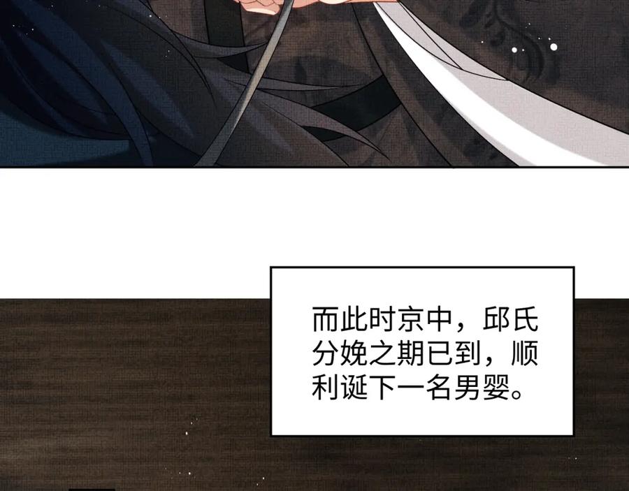《妻为上》第121话 君清的本分 第55页