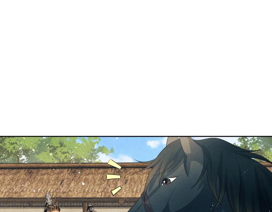 《妻为上》第121话 君清的本分 第14页