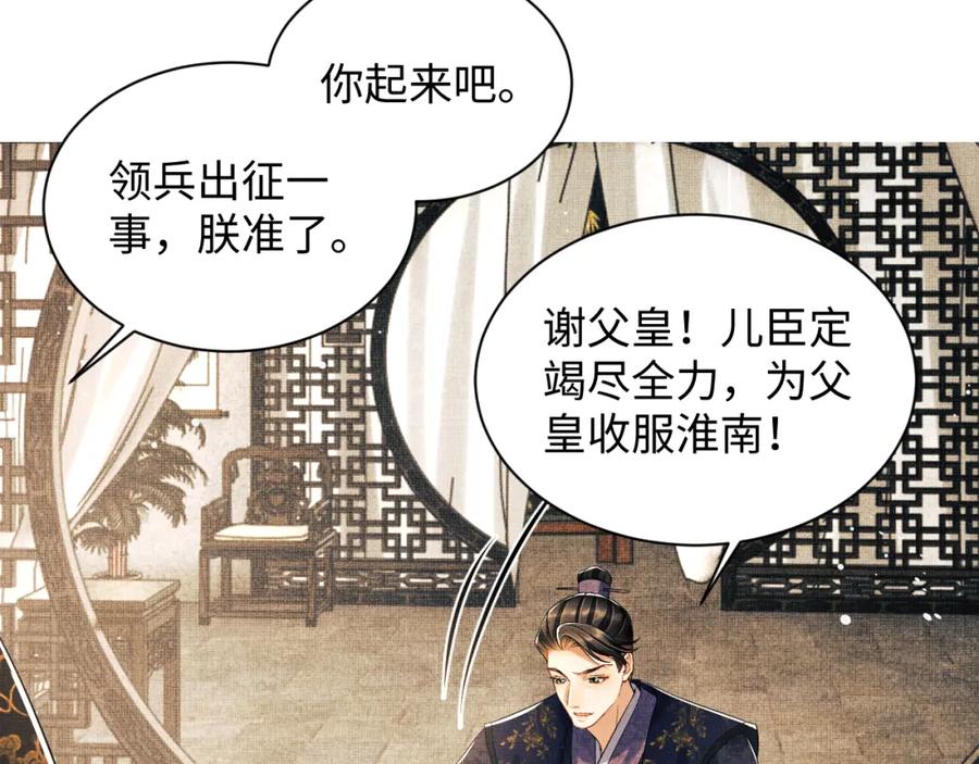 《妻为上》第122话 仙药 第48页