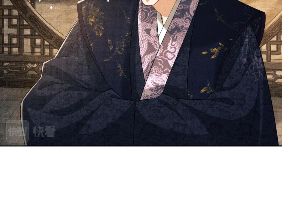 《妻为上》第122话 仙药 第30页