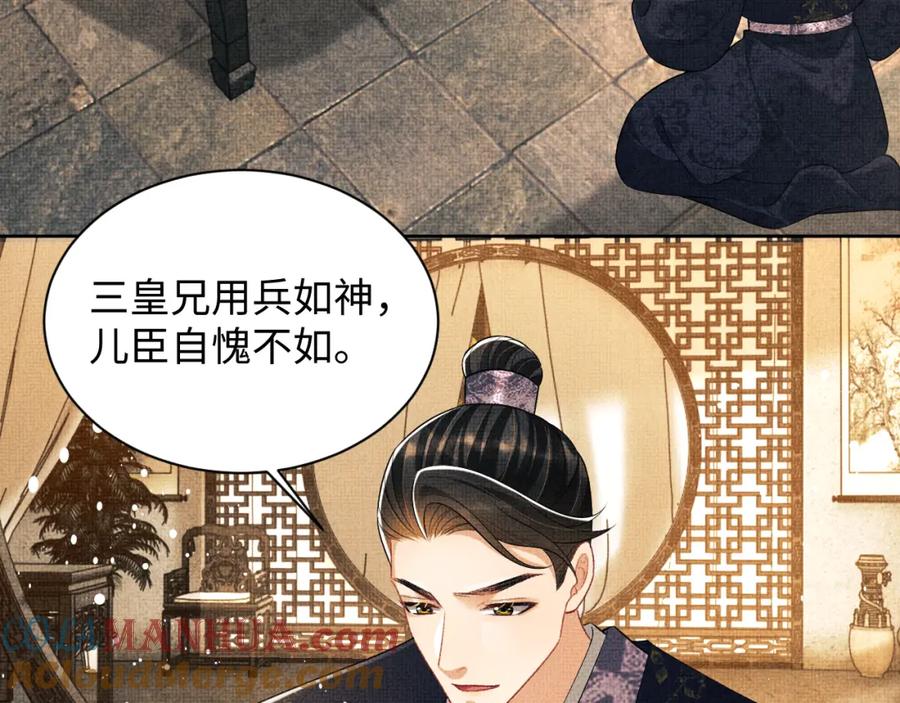 《妻为上》第122话 仙药 第29页